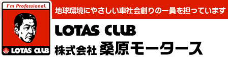 桑原モーター
