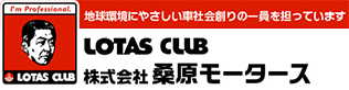 株式会社桑原モータース